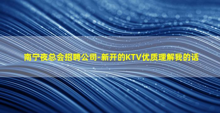 南昌夜场招聘